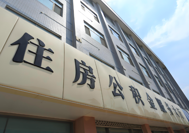 你固原灵武的公积金离职的不在固原灵武原来上班地方能去不?